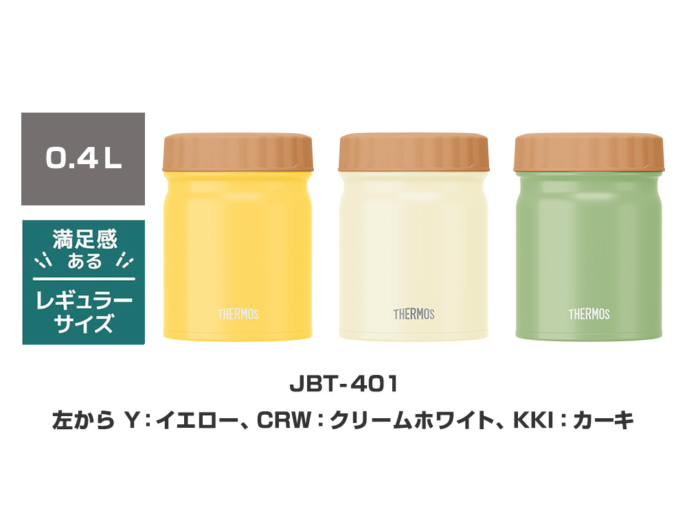 満足感のある0.4L