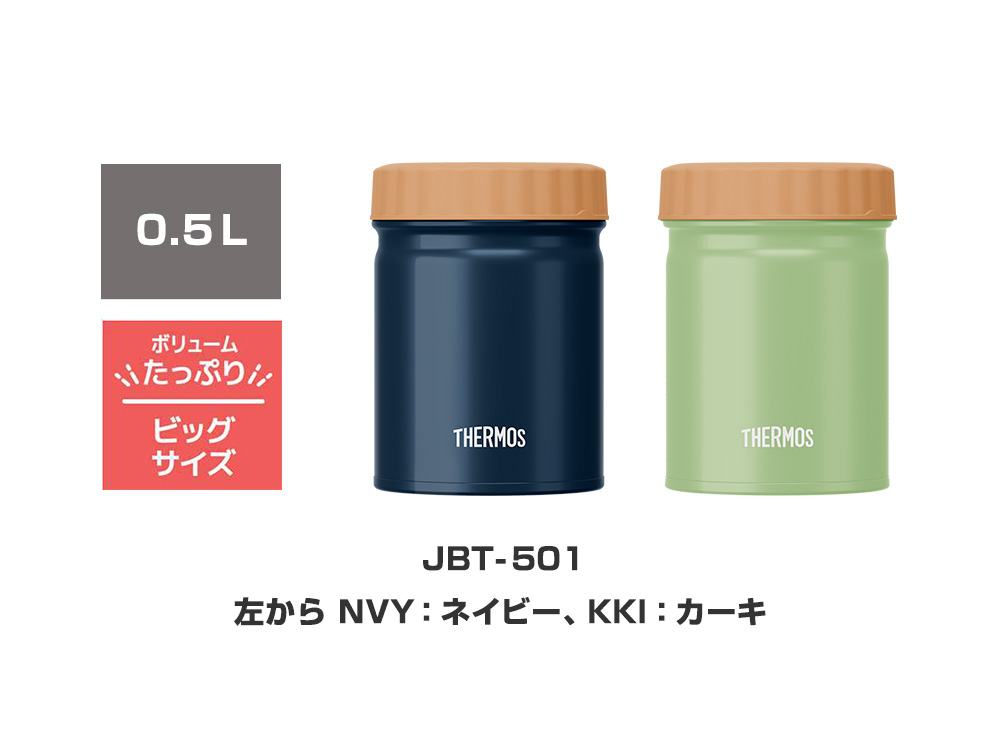 たっぷりサイズの0.5L